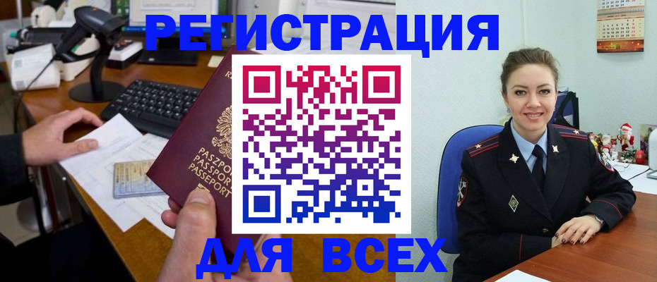 временная регистрация 2025 в Кингисеппе