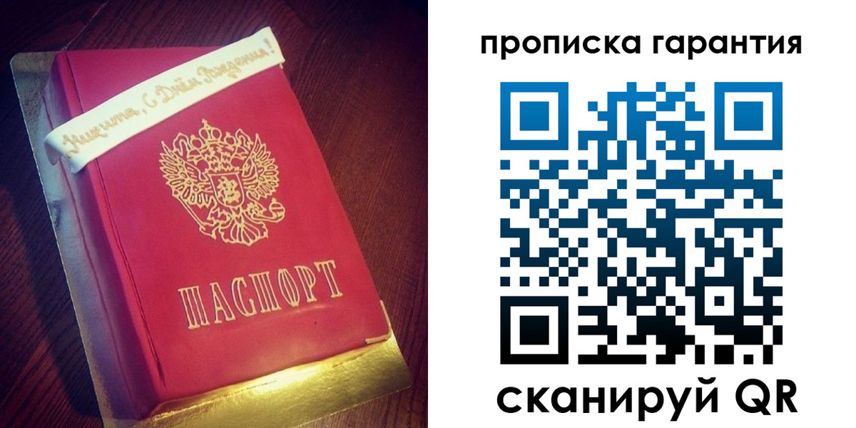 временная регистрация для всех в Кингисеппе