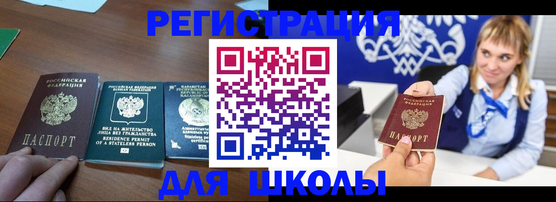 прописка для военкомата в Кингисеппе