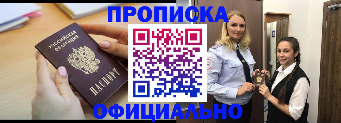 прописка иностранных граждан в Кингисеппе