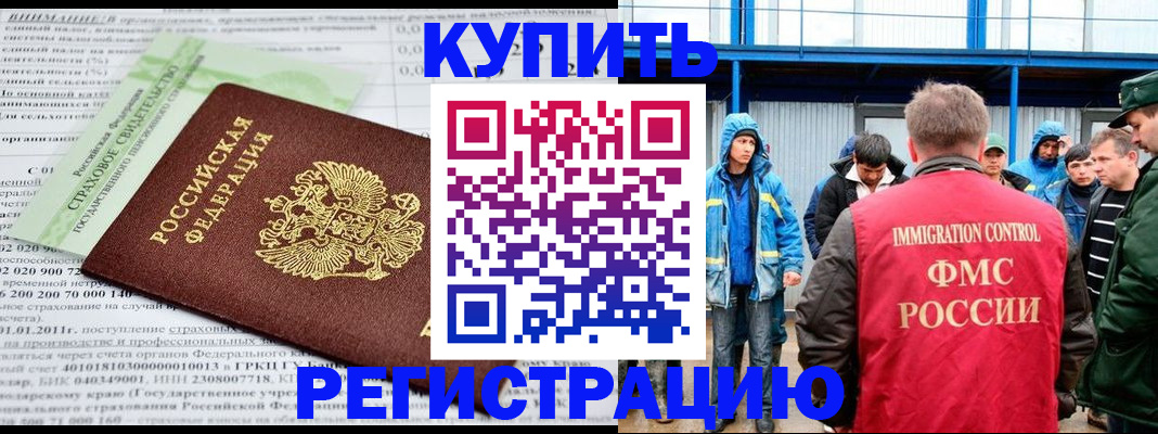 временная регистрация для школы в Кингисеппе