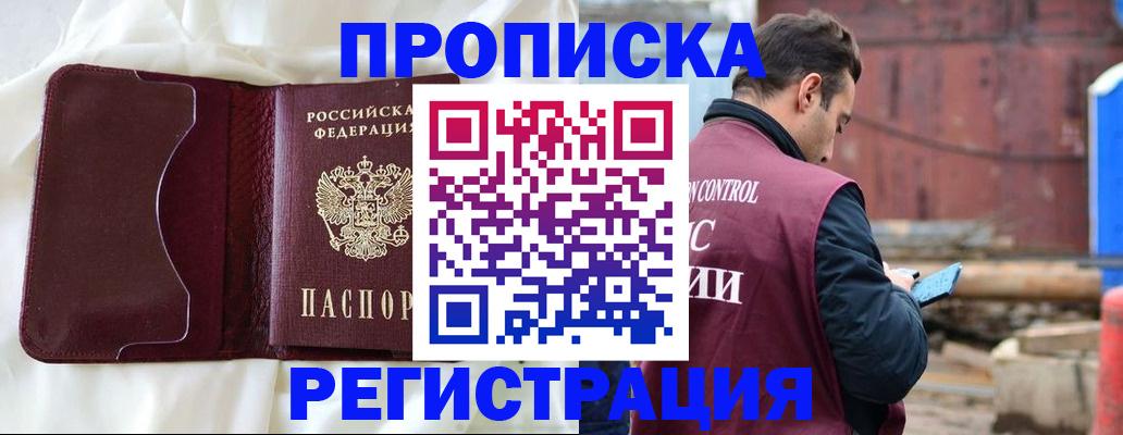 найти адрес прописки в Кингисеппе