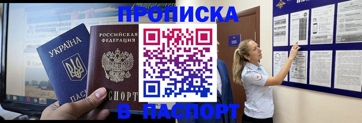 прописка для военкомата в Кингисеппе