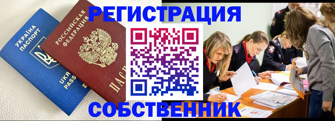 временная регистрация 2025 в Кингисеппе