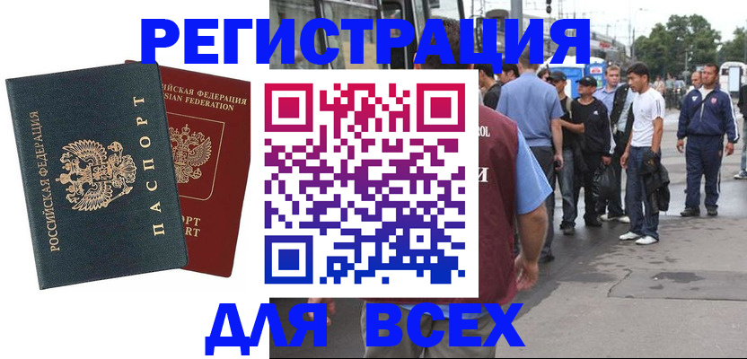 прописка в квартире в Кингисеппе