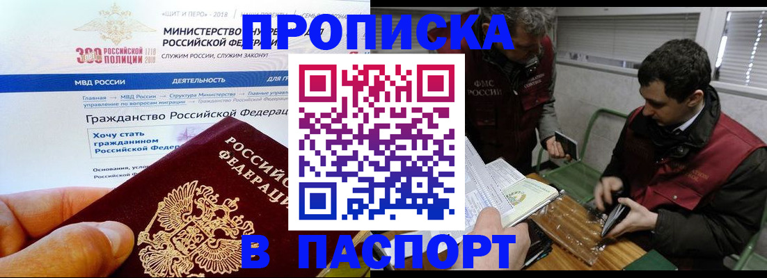 прописка от собственника в Кингисеппе