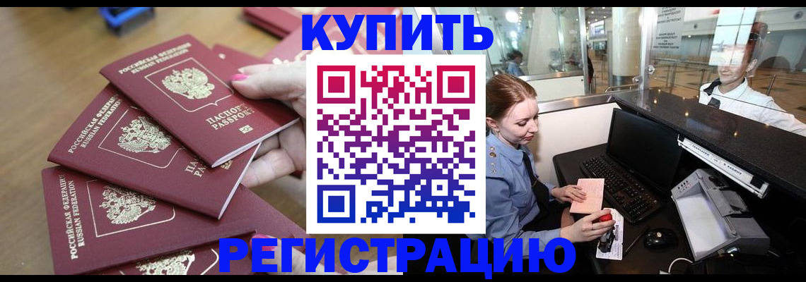 временная регистрация 2025 в Кингисеппе